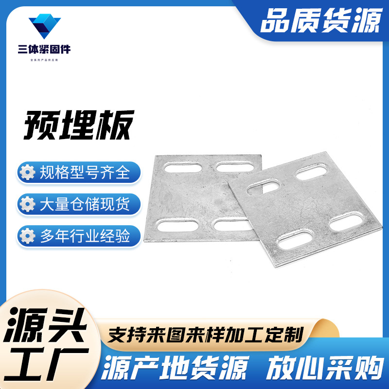 西乡三体金属制品